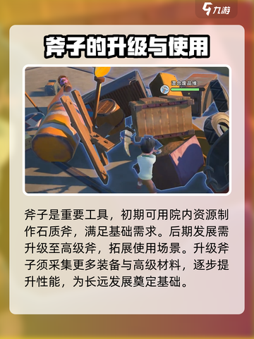 沙石镇时光🔥高级斧子制作方法大公开！💎截图2