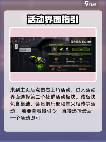 萤火突击引令怎么看介绍截图2