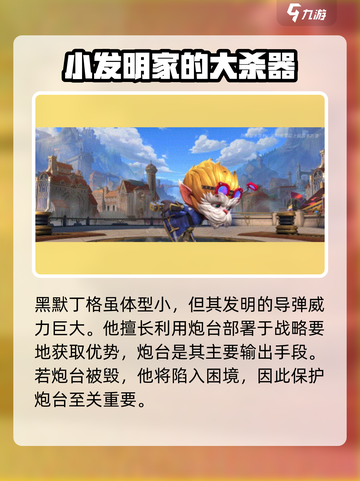 英雄联盟手游大头🔥超强攻略秘籍分享！截图2