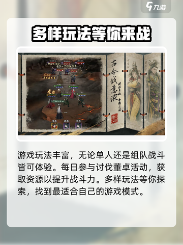 援军来了公测时间介绍截图4
