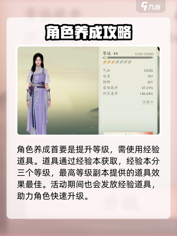 仙剑世界角色养成秘籍🔥快速提升战力！截图2
