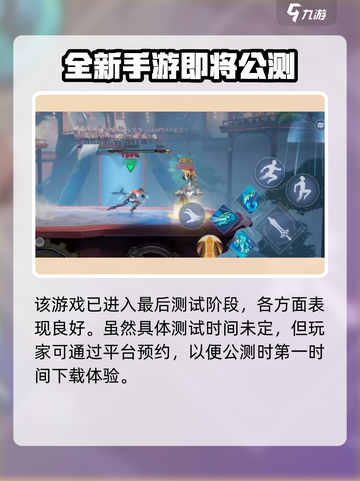 🔥星之破晓研发历程大揭秘！游戏上线时间竟然是……✨截图3