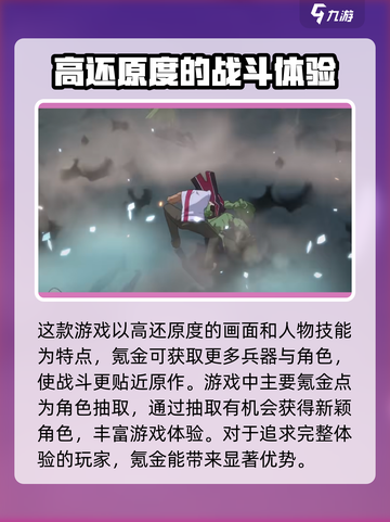 境界刀鸣氪金攻略介绍截图4