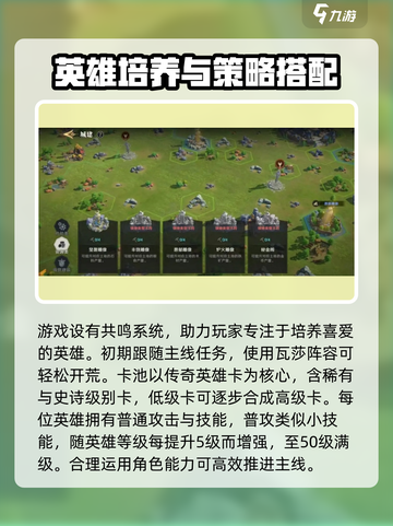 荒野国度怎么快速升级介绍截图3