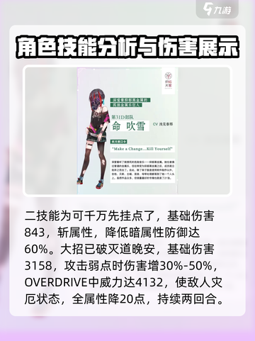 炽焰天穹：命吹雪技能实力大揭秘🔥截图3
