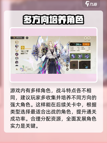 无尽梦回迅影🔥角色超详细解析来啦！💥截图4