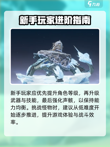 《鸣潮怪物危险等级大揭秘！🎮》截图4