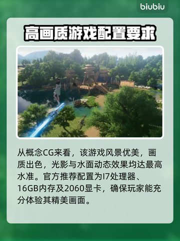仙剑世界配置要求🔥低配电脑能玩吗？🎮截图2