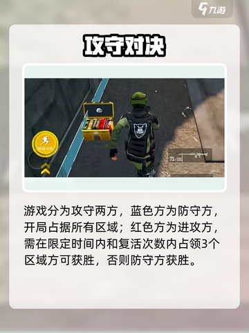 🎮和平精英大战场模式震撼上线！截图3