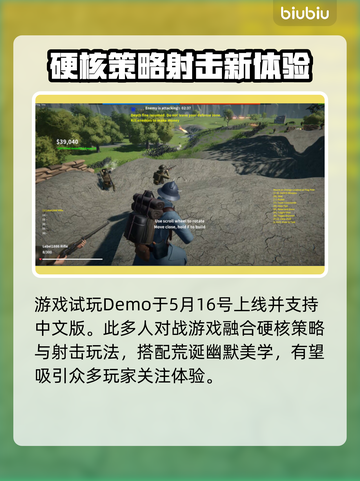 炮灰军团上线日期🔥游戏发售信息全揭秘🎮截图3