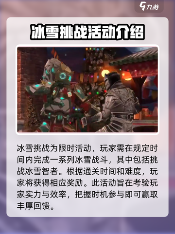 暗影格斗3冰雪智者攻略介绍截图2