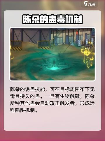 异人之下手游🔥陈朵强度分析，必练角色！截图3