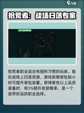 破碎之地职业有哪些介绍截图3