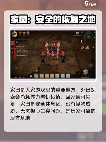 饥困荒野好玩吗介绍截图4