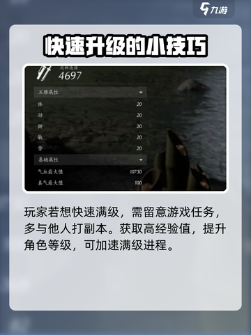 燕云十六声多久满级介绍截图4
