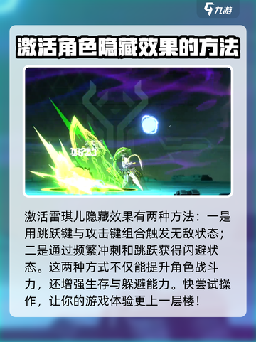 苍翼混沌效应隐藏效果怎么激活介绍截图2