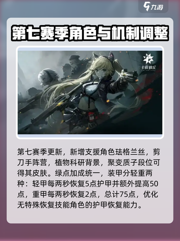 卡拉彼丘新版本的区别介绍截图3