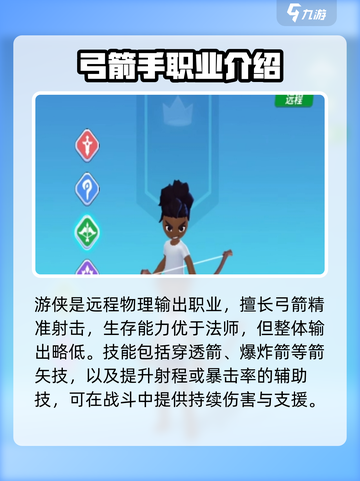 超元气火柴人🔥职业选择全攻略，必看tips！截图3