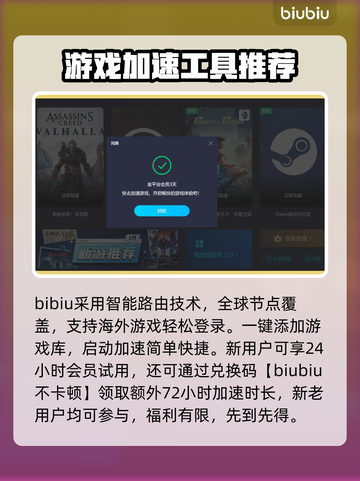 战地之王闪退💥游戏加速器来救场！🚀截图5