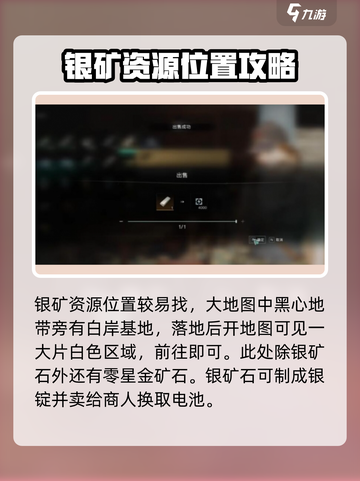 《七日世界》🔥矿石获取终极指南💎截图3