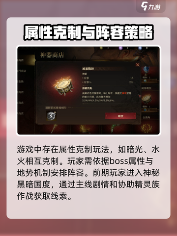 龙息神寂上线时间爆料介绍截图4