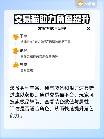 游戏装备交易平台大起底！🔥买卖装备必看📌截图3