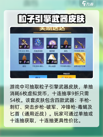 天启行动粒子引擎怎么得介绍截图2