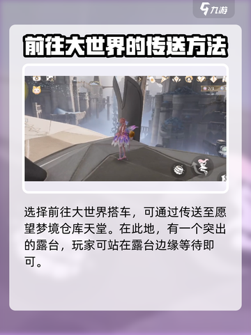 无限暖暖千纸鹤怎么玩介绍截图3