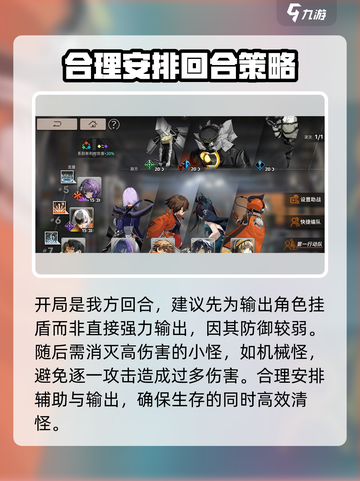 新月同行铁之虫怎么打介绍截图3