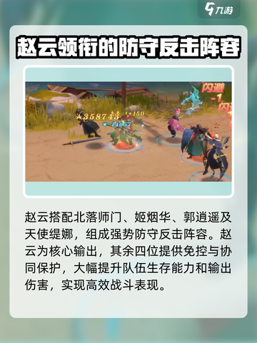 镇魂街破晓阵容推荐介绍截图3