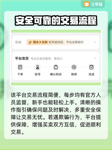 PUBG卖号必看🔥安全交易平台分享🎉截图3