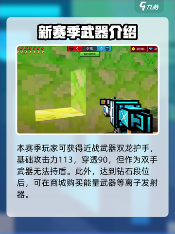 像素射击赛季有哪些介绍截图3