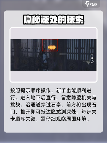 燕云十六声小十七位置在哪介绍截图3