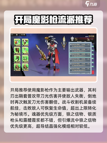 刃境武器搭配大揭秘🔥游戏党必看！截图2