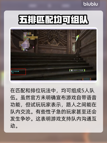 🔥界外狂潮组队语音玩法全揭秘🎮截图2
