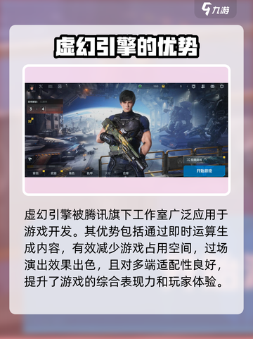 逆战未来用的什么引擎介绍截图3
