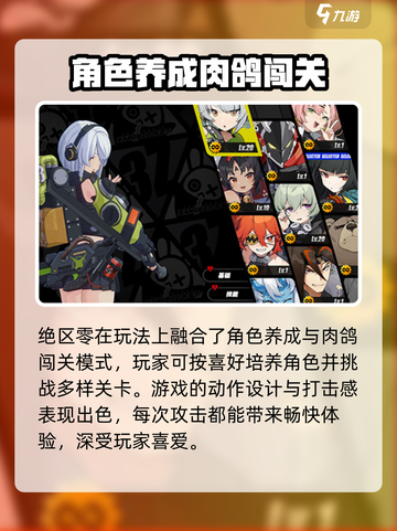 绝区零公测预约奖励有哪些介绍截图4