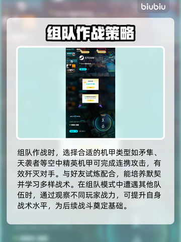 解限机🔥组队模式秘籍💥好友开黑必备！截图4