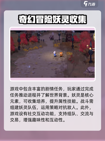 妖之乡🔥新手必看！全流程玩法攻略💎截图2