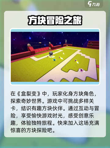 盒裂变手游预约方式是什么介绍截图2