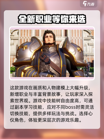 地下城与勇士阿拉德攻略介绍截图2