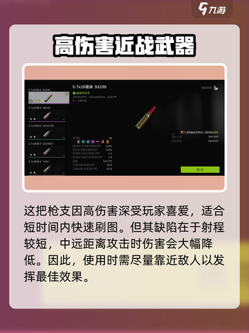 萤火突击P90用什么子弹？💥游戏大神告诉你！🔥截图3