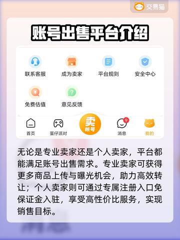 自抽号交易大曝光！游戏玩家必看🔥（劲爆内幕）截图4