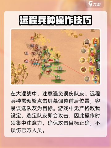 万龙觉醒部队操作怎么做介绍截图3