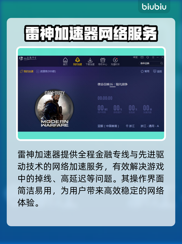 魔兽世界💥战网国际服加速器推荐🚀截图5
