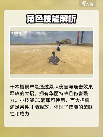 境界刀鸣白哉技能怎么样介绍截图4