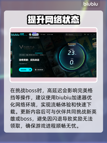 洛奇英雄传反抗命运进不去？加速攻略来了！🚀🔥截图4