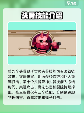 阴阳师：小骨英雄杀手技能大曝光💀🔥截图5