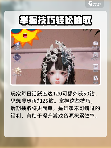 以闪亮之名六星阁必得技巧🌟抽卡不花钻方法大公开！截图4