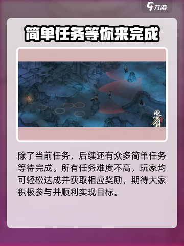 墨剑江湖🔥大侠真迹获取攻略💎截图4